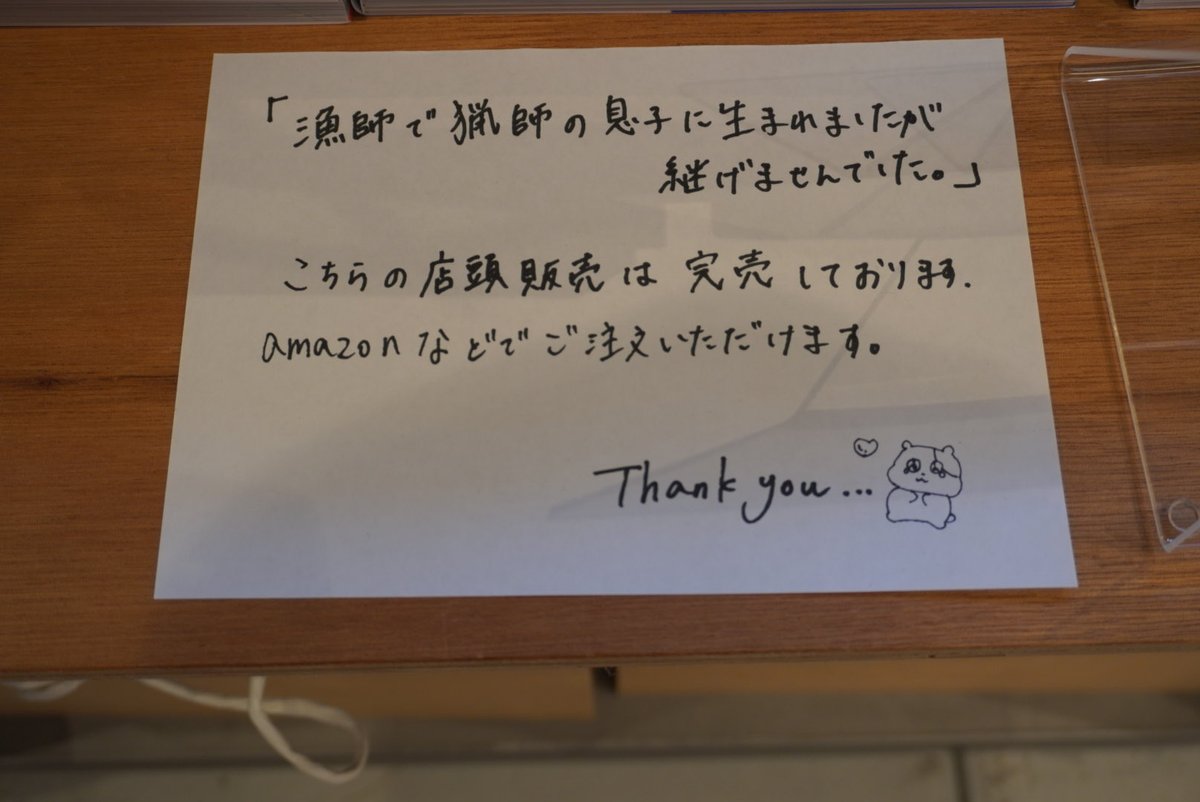 うるしふぃーるどWF2026w6-12-01 tweet media