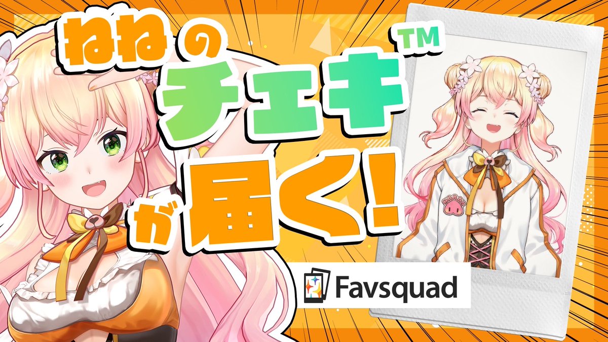 PM7:00〜✨️ 🍑 #Favsquad 🍑 富士フイルムさんとコラボ開催中
