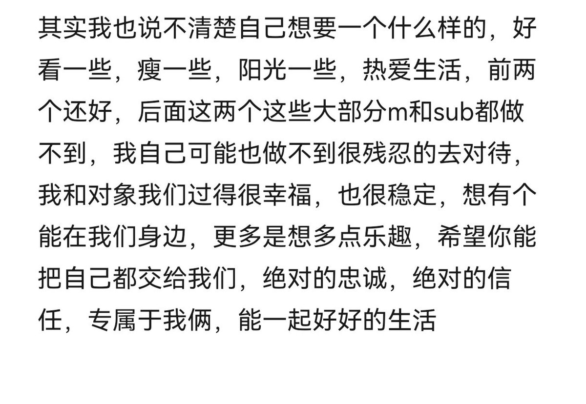dantagege's tweet photo. 夫夫1s收生活化家奴，25岁以下，不胖不丑，能一直在身边跟着我俩，别有负能量，口嗨精虫上脑的勿扰，如果有认识合适的帮忙介绍下，介绍成功给发红包，+196535647  #家奴  #生活化  #sm https://t.co/vVH2Zwzt9G
