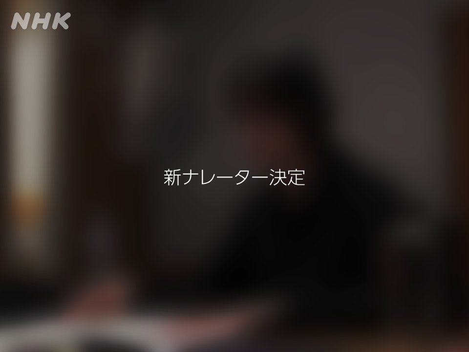 プロフェッショナル仕事の流儀 tweet media