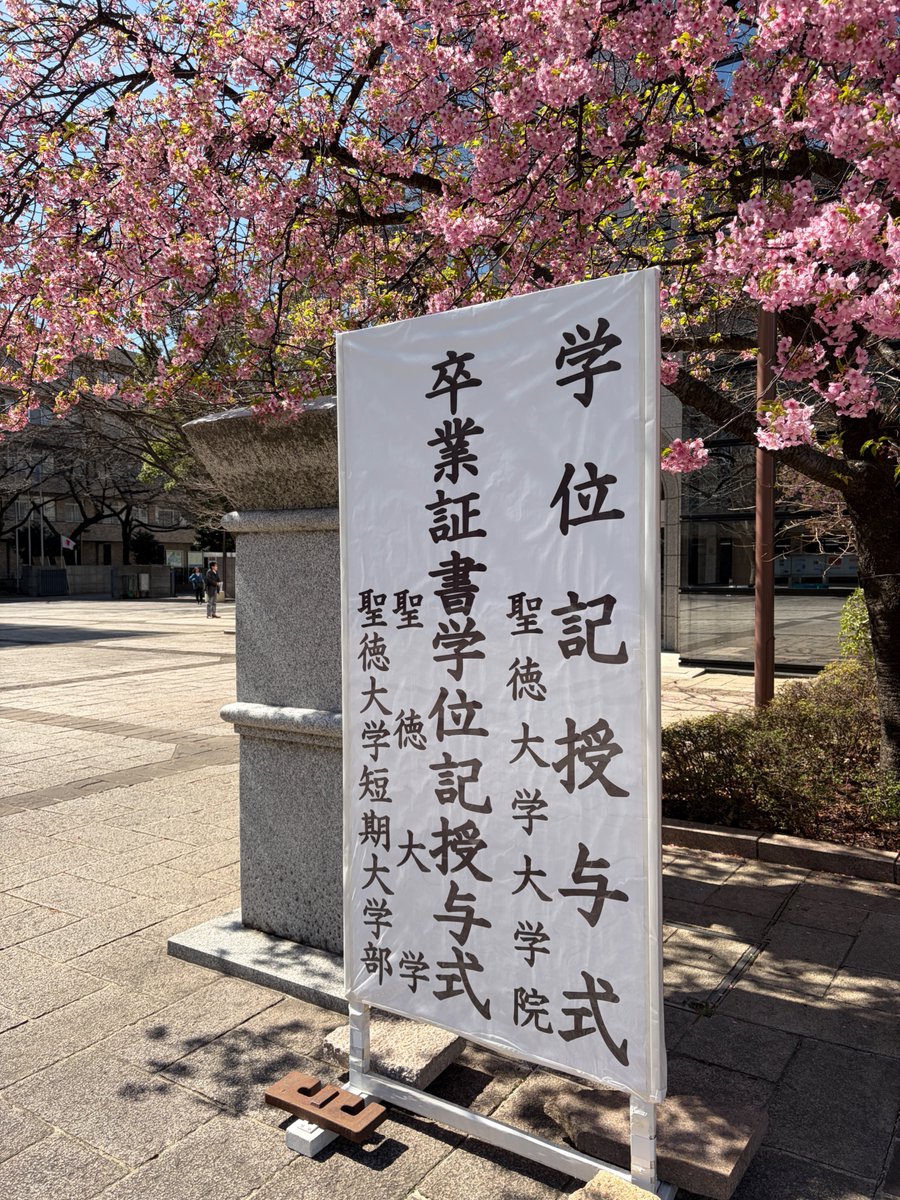 一昨日は卒業式、昨日は謝恩会でした。皆さん、本当におめでとうございます！！！