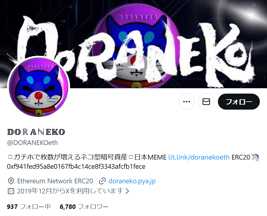 アンゴロウ@暗号資産 tweet media