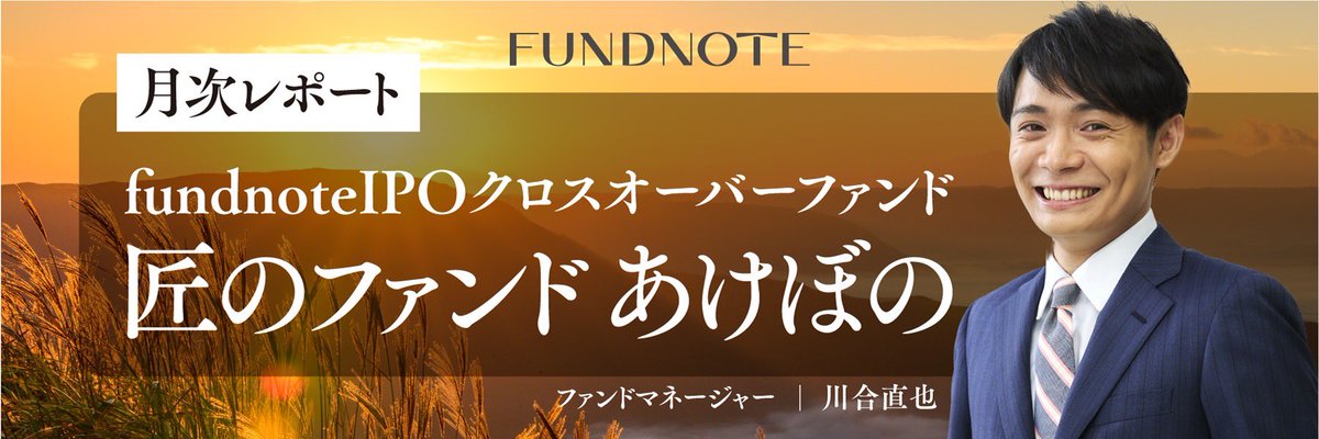 fundnote株式会社 tweet media