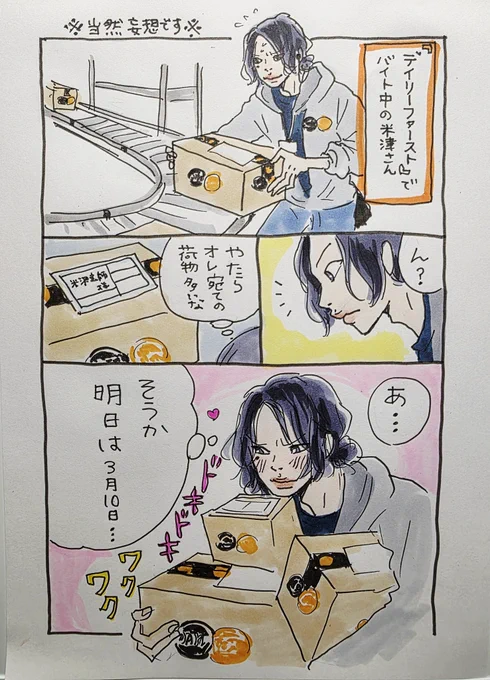 ラストマイルは色々考えさせられる物語でもあるけれど…荷物は愛も幸せも沢山運んでくれる🚚配送業の方いつもありがとう🥲🫶❤️ 