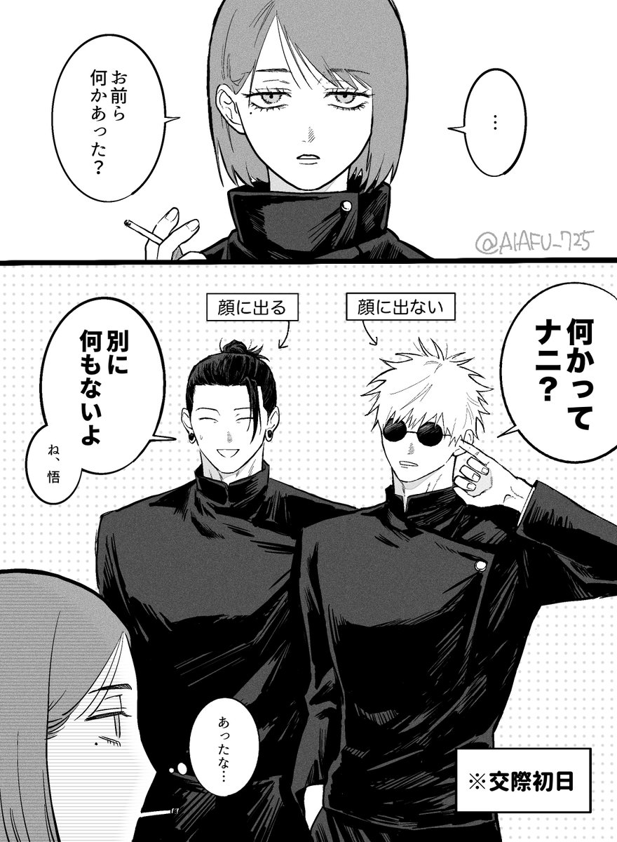 夏五　嘘つけない夏いいな〜ていう妄想