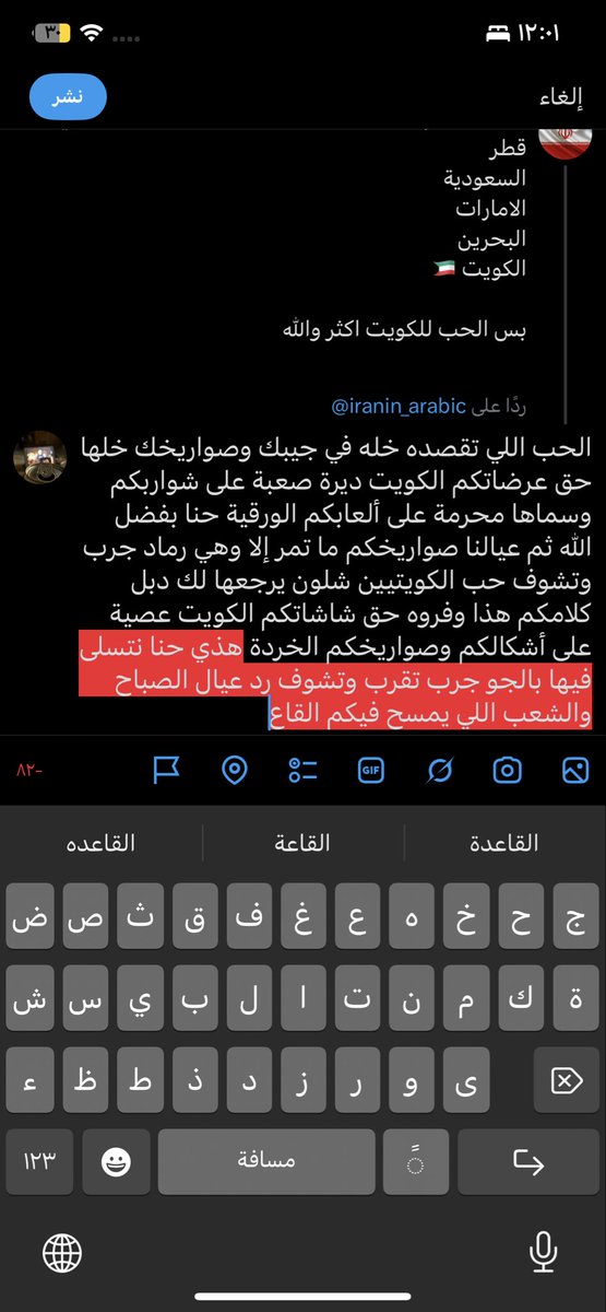 d9k25's tweet photo. @iranin_arabic 🇰🇼 https://t.co/Zj0DQHUrgx