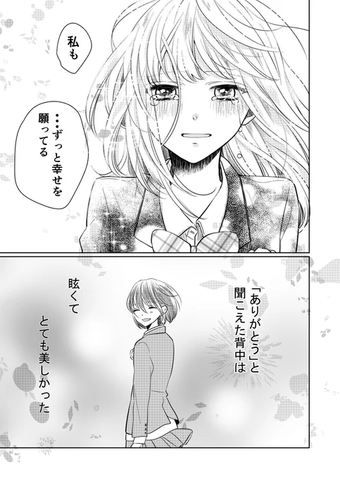 (3/3)完 