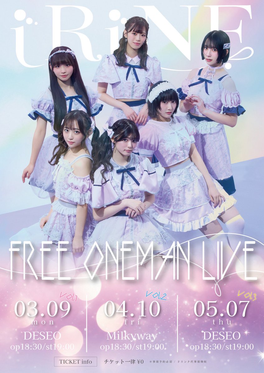 A_H_P's tweet photo. 【生誕メセカ集めご協力お願いします】
本日3/9日（月）『iRiNE FREE ONEMAN LIVE vol.1』にて生誕メッセージを募集させていただきます。

現場でのメセカ集めは本日をもちまして締切とさせていただきます。ご協力よろしくお願いします😌 https://t.co/HuGJTIxhCq