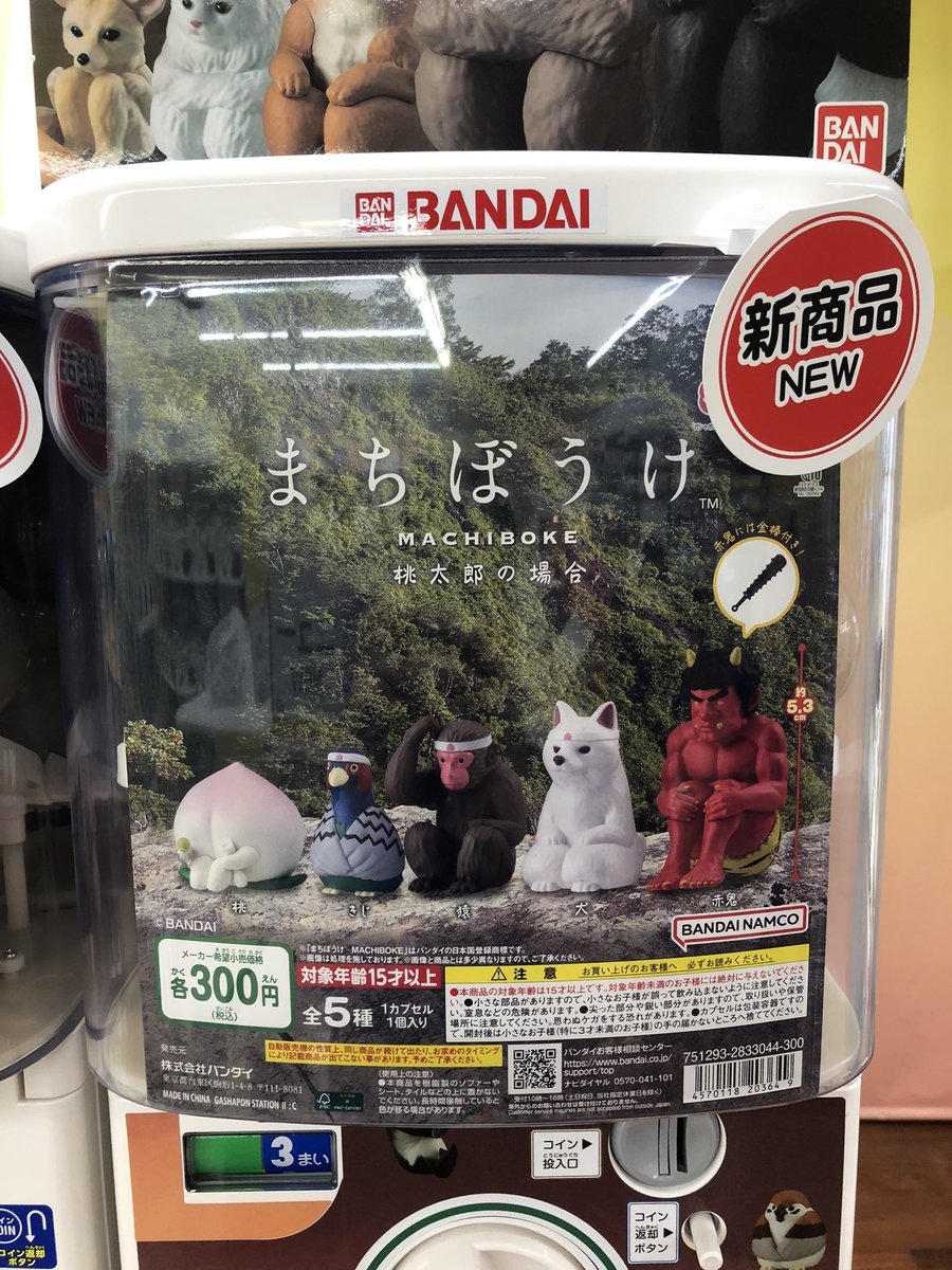 🆕新作入荷情報🆕

⭐️3年Z組銀八先生　まちぼうけ　〜問題児もスタンバってました〜🧑‍🎓
⭐️まちぼうけ　桃太郎の場合🍑

本日入荷＆販売開始しております♪

＃3年Z組銀八先生
＃まちぼうけ
＃桃太郎の場合