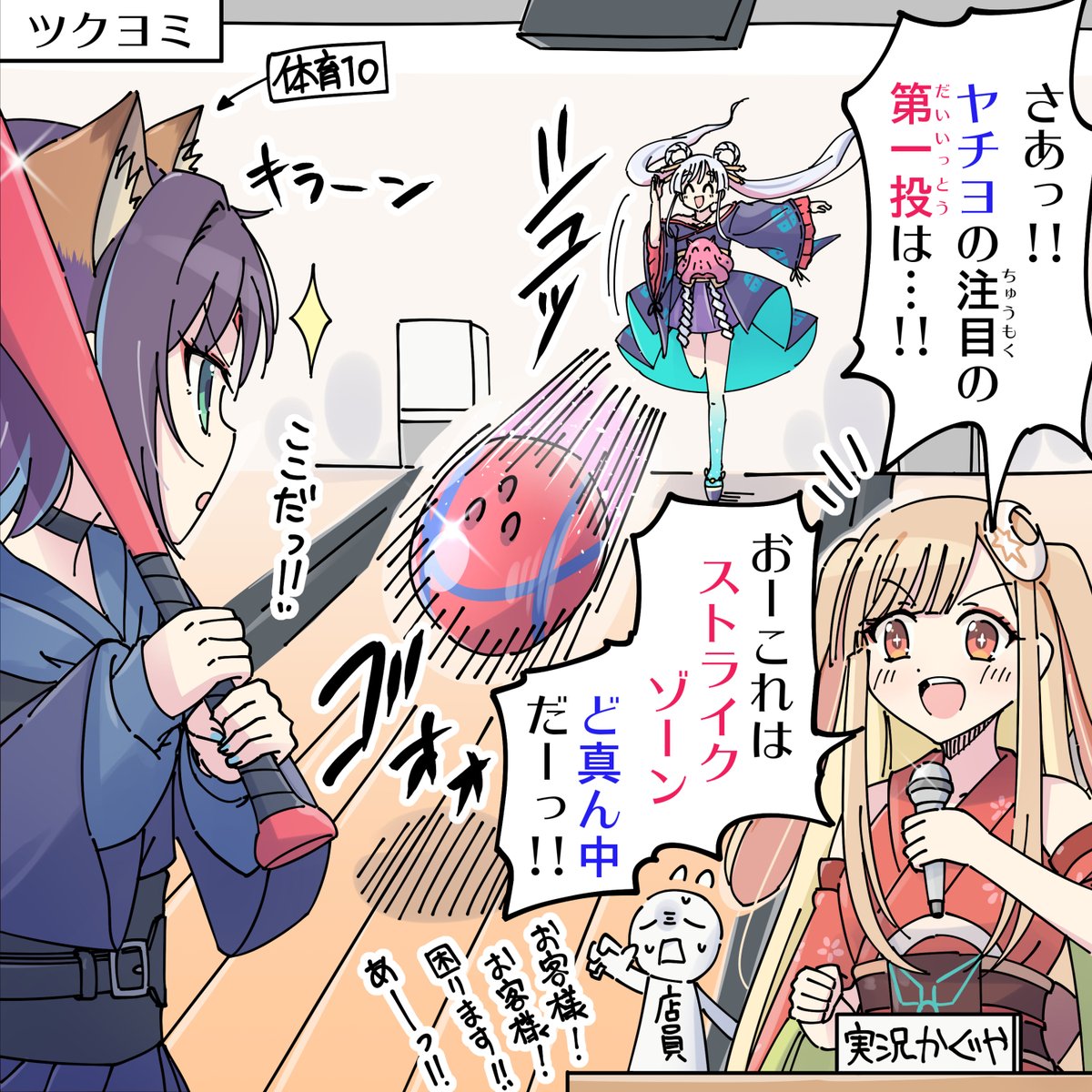 お客様!お客様!困ります!!あーっ!!
#超かぐや姫 
https://t.co/czROuzEQ50 