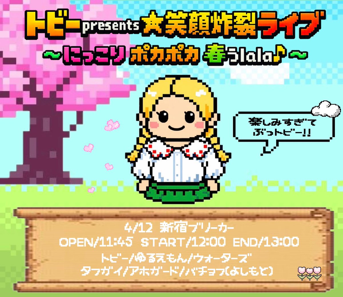 グレープカンパニーライブ tweet media