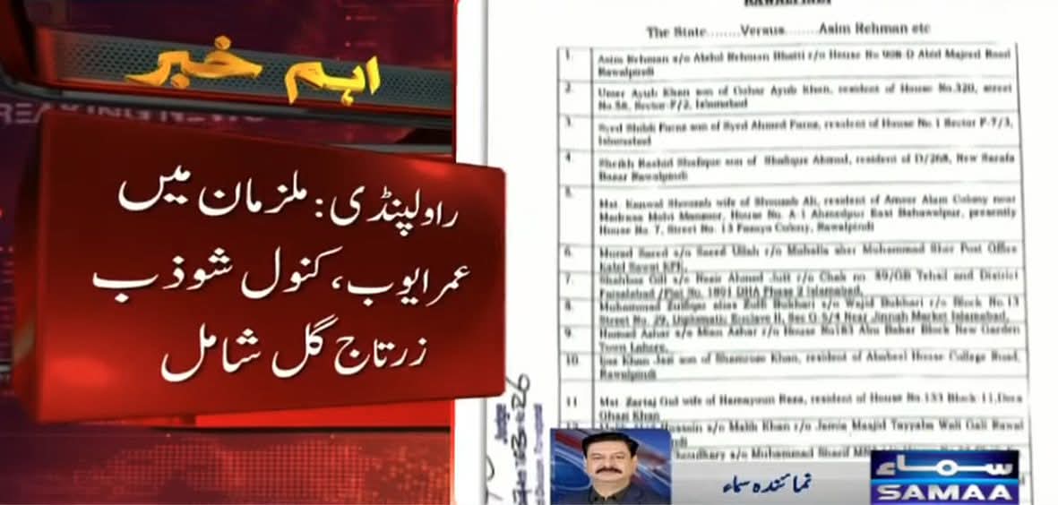 Kanwal Shauzab MNA tweet media