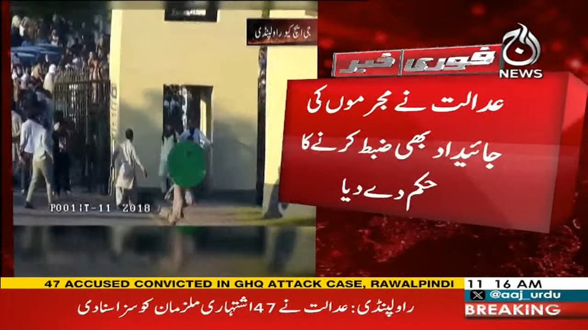 Kanwal Shauzab MNA tweet media