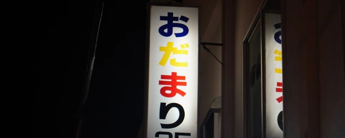 田舎町にたったひとつの"オカマバー"に入って衝撃を受けた話