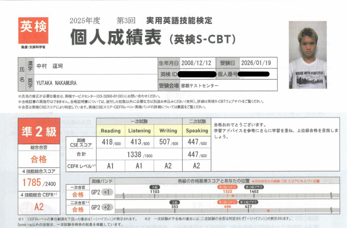 yutabon_youtube's tweet photo. 【ご報告】
英検準2級に合格しました！
そして明日“重大発表”があります！ https://t.co/tebGSY8U6n