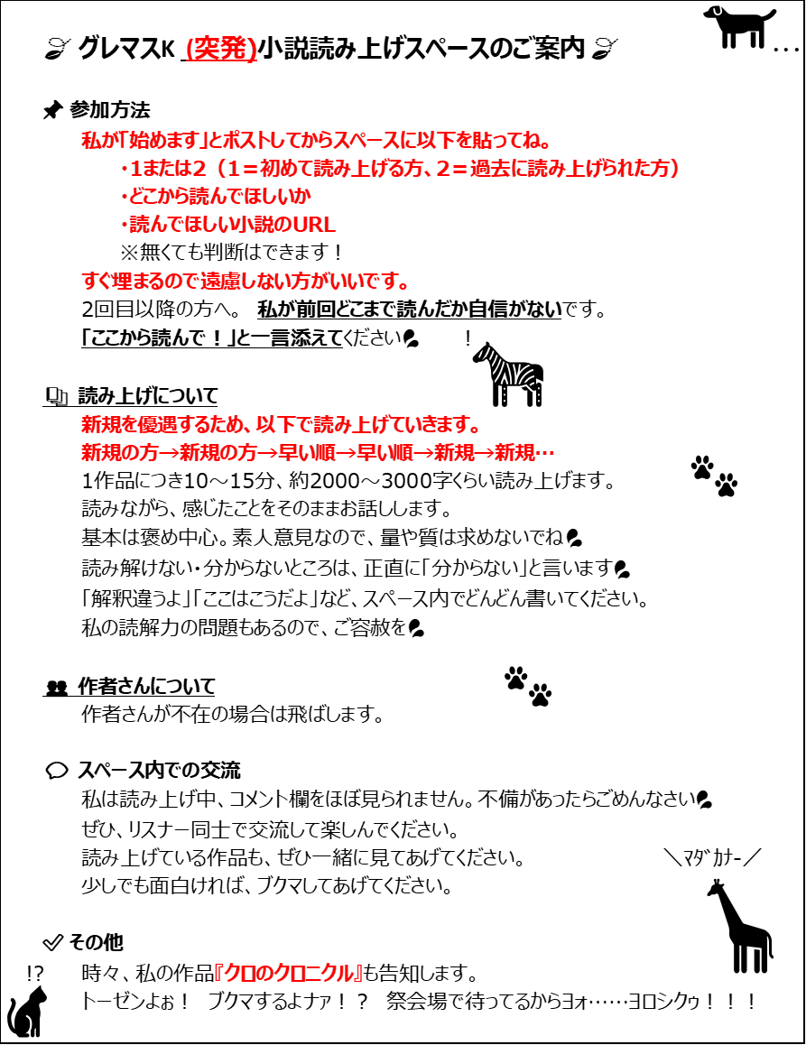 GrenadeMasterK's tweet photo. 🍃3/9 グレマスKの読み上げスペース🍃

✨小説を読み上げながら感想を伝えます
✨PV爆増するらしいです(謎)
✨当ポストブクマして飛ぶことをオススメします
✨マイク持つ必要ナシ

▼条件▼
●3/9 21:00～スペースへの参加
https://t.co/Wf6tjGhroa
●詳細は画像参照
 #RTした人の小説を読みに行く https://t.co/FGsHmSm4XA