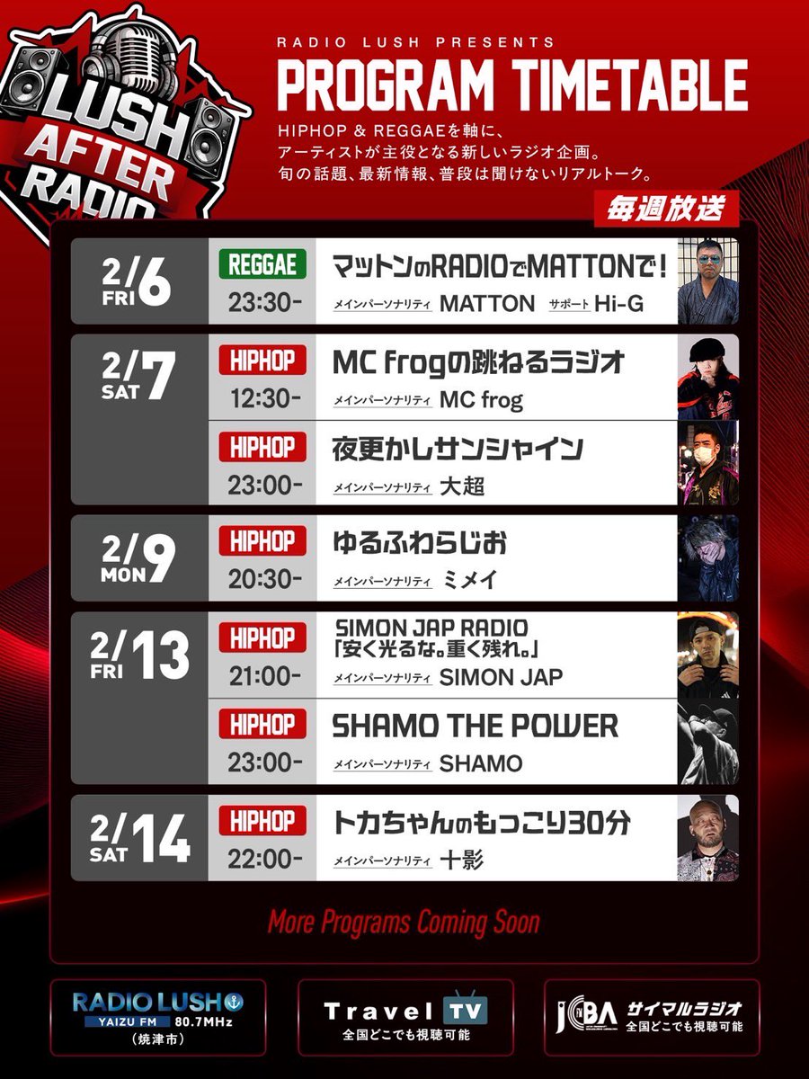 LUSH AFTER RADIO tweet media