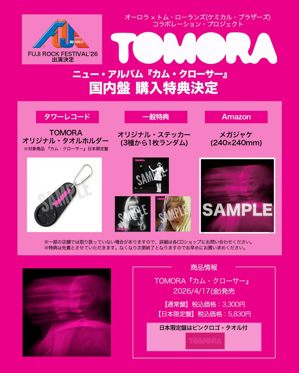 Universal Music Japan on X: 