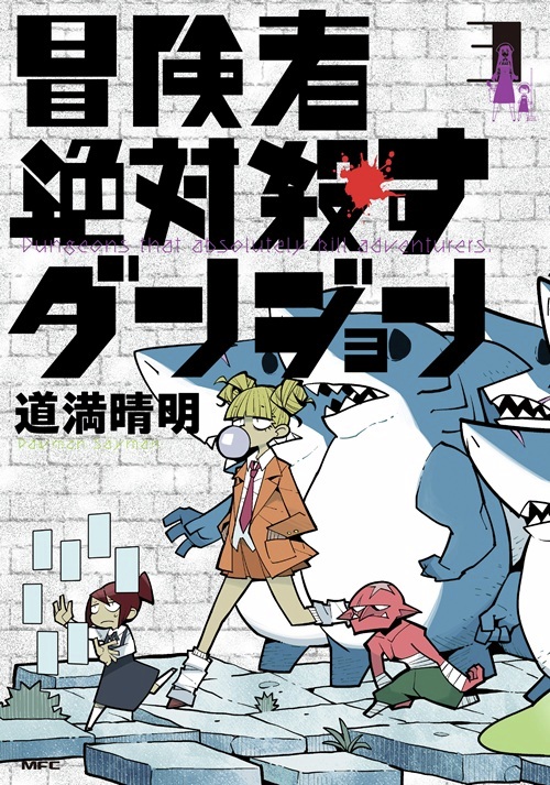 WebComicアパンダ tweet media