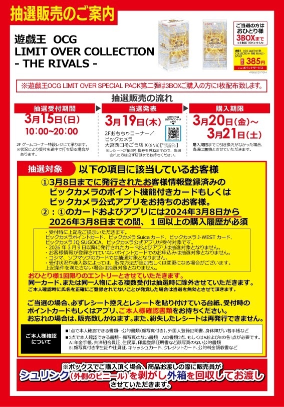 遊戯王カード 転売目的じゃない方 【公式通販】