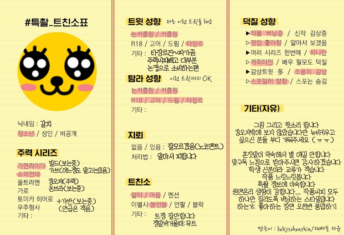 갈치어묵융합연구원 tweet media