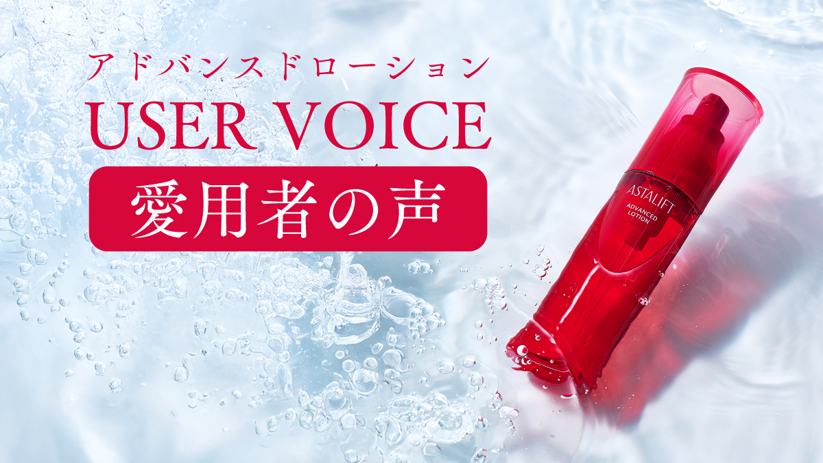 ASTALIFT-アスタリフト tweet media