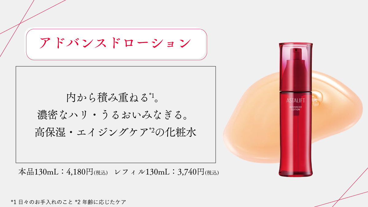 ASTALIFT-アスタリフト tweet media