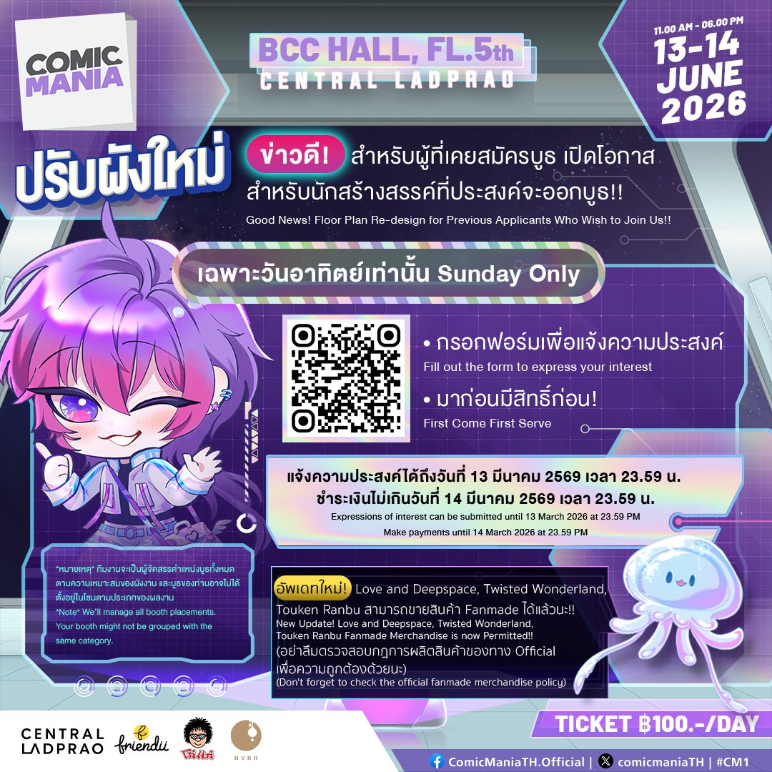 Comic ManiaTH tweet media