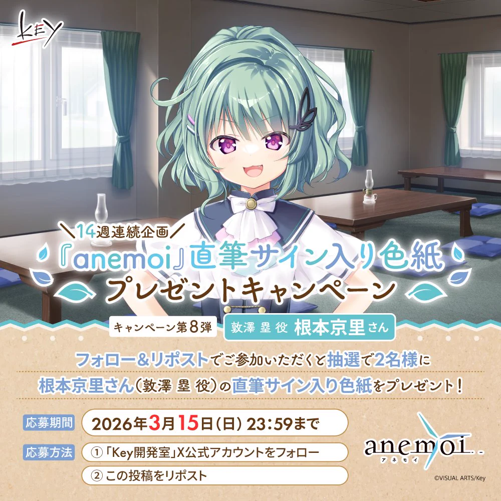 anemoi 永山ゆうのん サイン会 直筆サイン入り色紙 アネモイ サマポケ Key開発室 on X: 