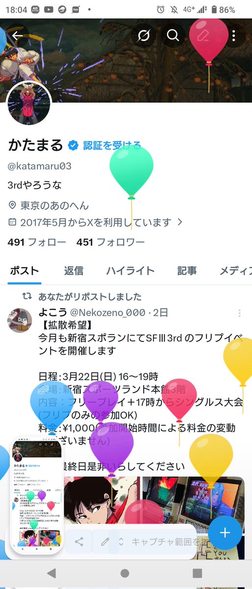 かたまる tweet media