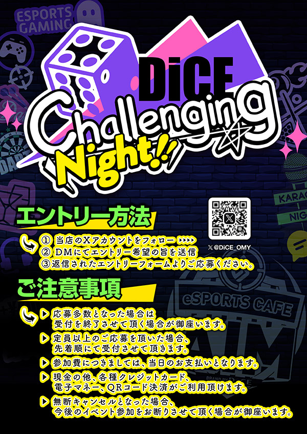 DiCE(ダイス)大宮店【公式】ネットカフェ＆カラオケ tweet media