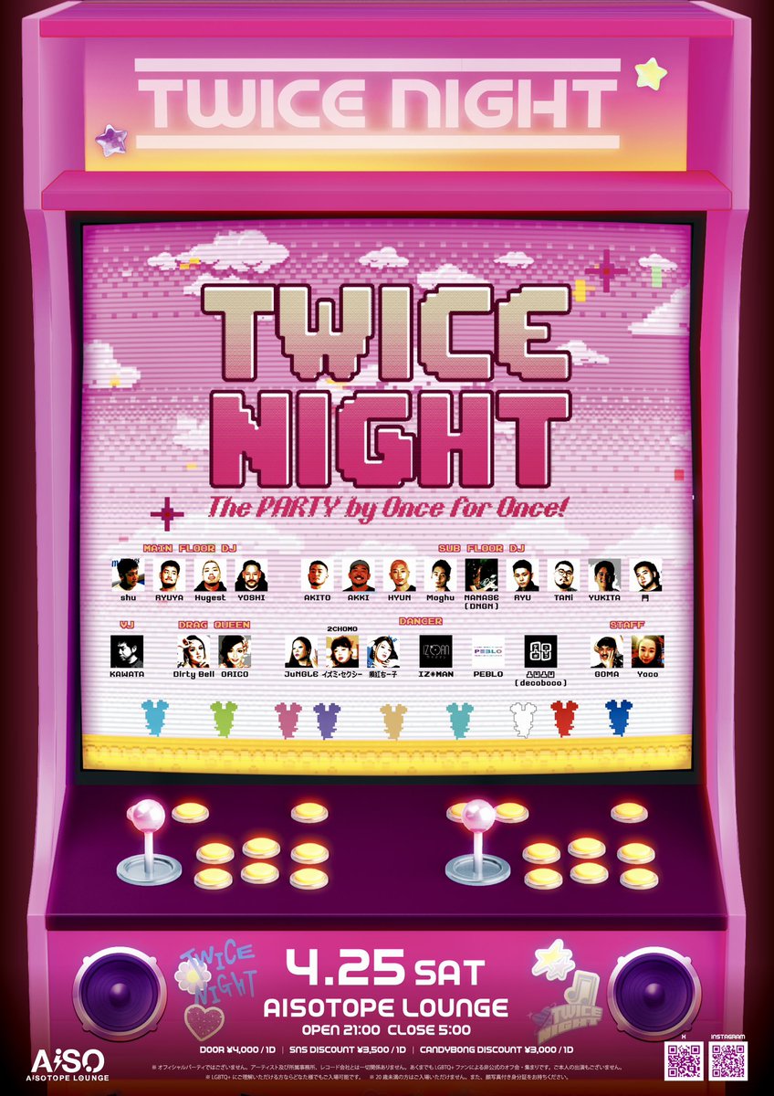 TWICEナイト/ 2026.10.17 SAT🍭 tweet media