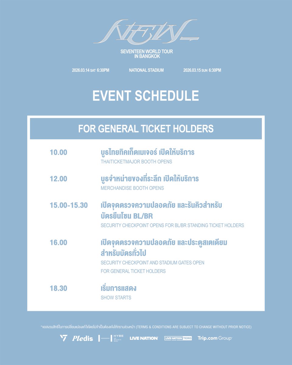 livenationth's tweet image. (1/4)

ประกาศสำคัญ: ผังหน้างานและข้อมูลอื่น ๆ ของคอนเสิร์ต SEVENTEEN WORLD TOUR [NEW_] IN BANGKOK
**เพื่อเป็นการลดเวลาต่อคิวและลดความหนาแน่นบริเวณหน้างานแสดง ลูกค้าท่านใดที่ยังไม่ได้แลกรับบัตรกระดาษ โปรดเผื่อเวลาเดินทางเพื่อแลกรับที่บูธไทยทิคเก็ตเมเจอร์ในวันที่ 13 มีนาคม (14:00 -