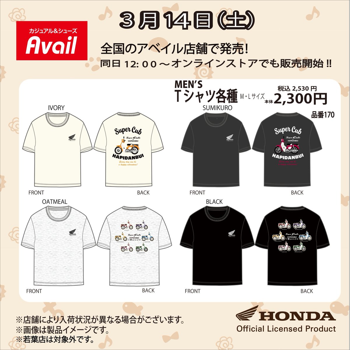 アベイル@しまむらグループ tweet media