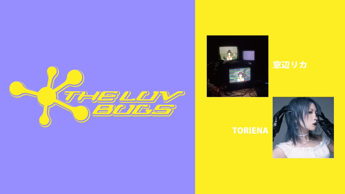 THE LUV BUGS tweet media