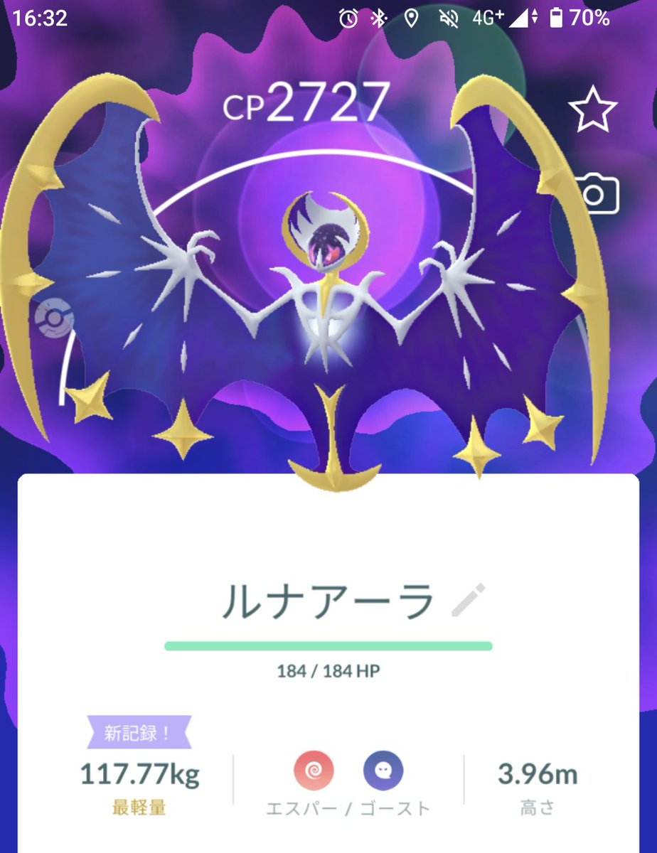#ポケモンGO 

伝説全然出ないし、色違いなんて3日間皆無だし
何が目的か分からないイベント
やっと出たルナアーラをとりあえずモンボで捕まえてみたけどアメ行きかな？
特に交換で欲しい人いないよね
ボールこだわり系の人も色違い目的だろうし