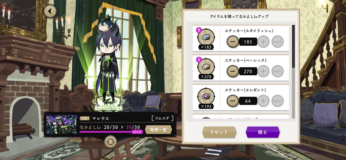 仲良しレベル20→30
一致ステッカー485枚分の模様😅