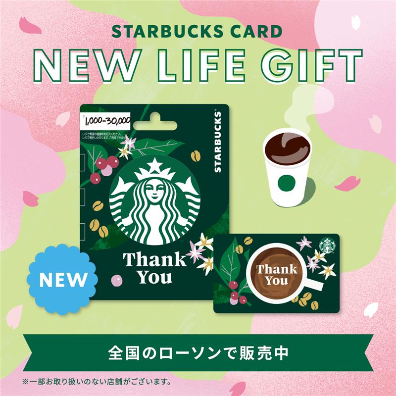 スターバックス Stores tweet media