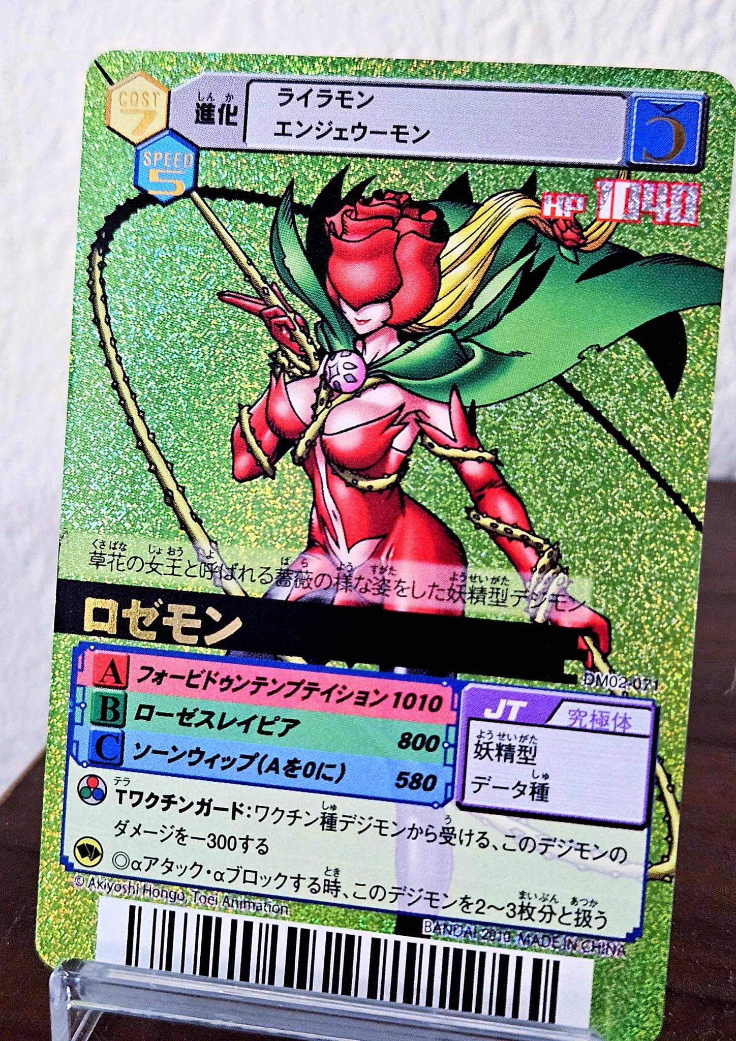 旧デジモンカードコレクション(デジコレ) on X: 
