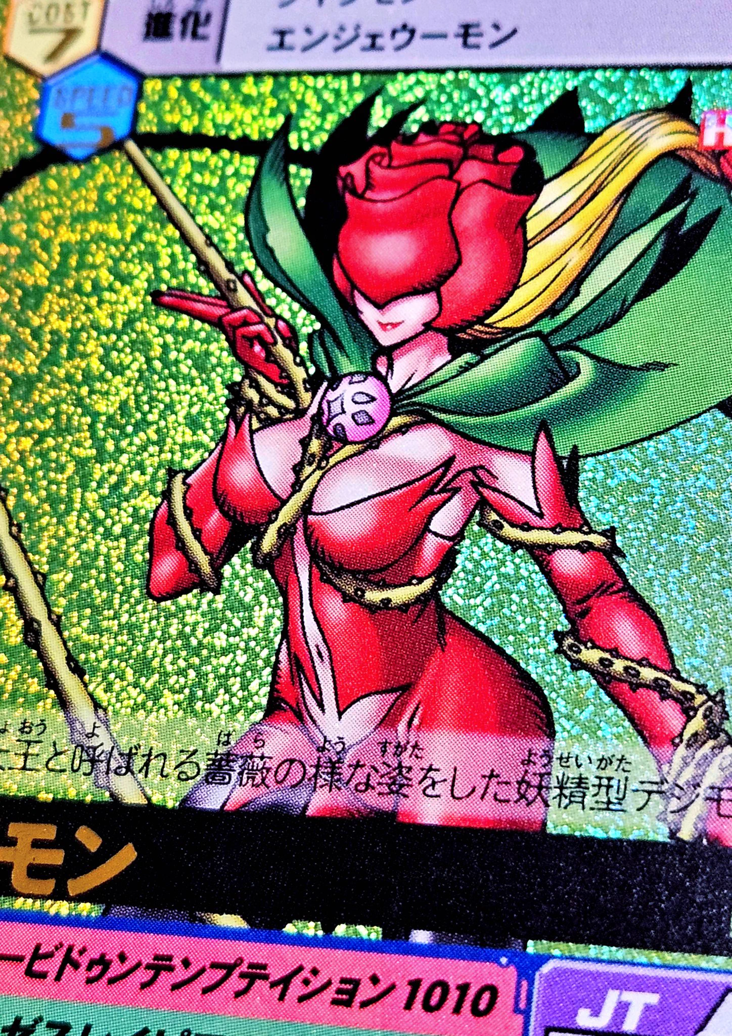 旧デジモンカードコレクション(デジコレ) on X: 