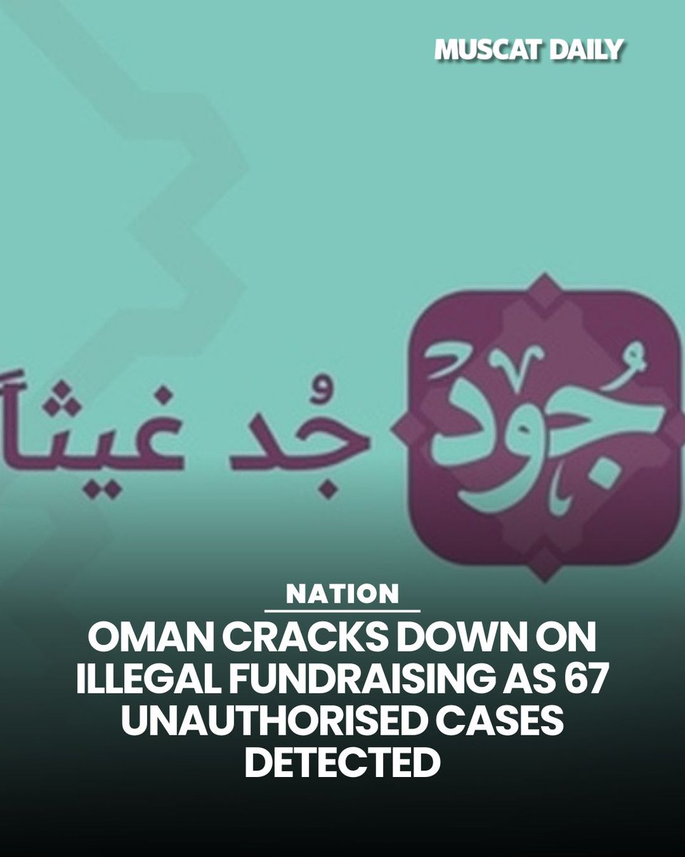 muscat_daily's tweet image. Ministry of Social Development has detected 67 cases of illegal fundraising totaling RO30,000. Authorities urge donors to use the official 'Jood' platform to ensure secure, transparent giving. 

#SafeGiving #JoodPlatform #SocialDevelopment