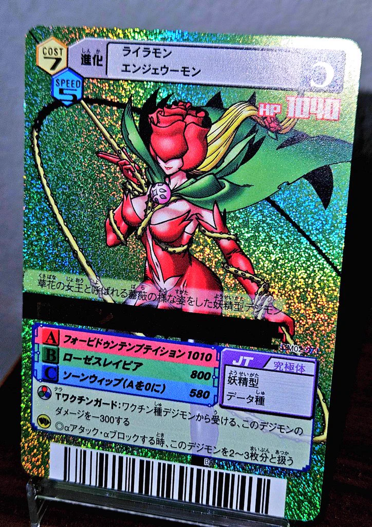 旧デジモンカードコレクション(デジコレ) on X: 