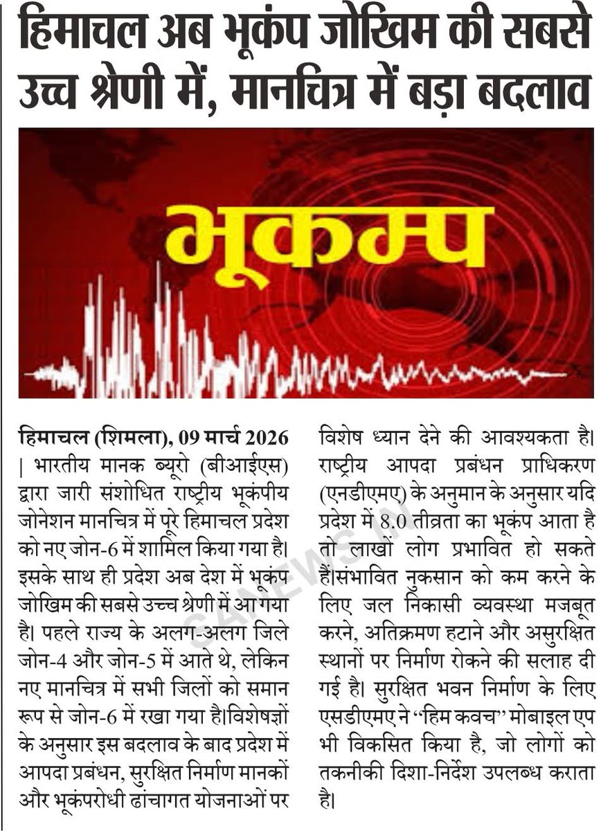 sanewshimachal's tweet photo. देश- विदेश साप्ताहिक न्यूज़ अपडेट | SA News Himachal Pradesh | E-Paper 40 | SA News
#SaNewsHimachalPradesh #EPaper40 #WeeklyTopNews #SANews #BreakingNews #WeeklyEpaper #Weeklyspread #HimachalNews #Satsang #NewsUpdate #IranWar #JobUpdates #Technology #WorldWar3 https://t.co/j37y8tXa74