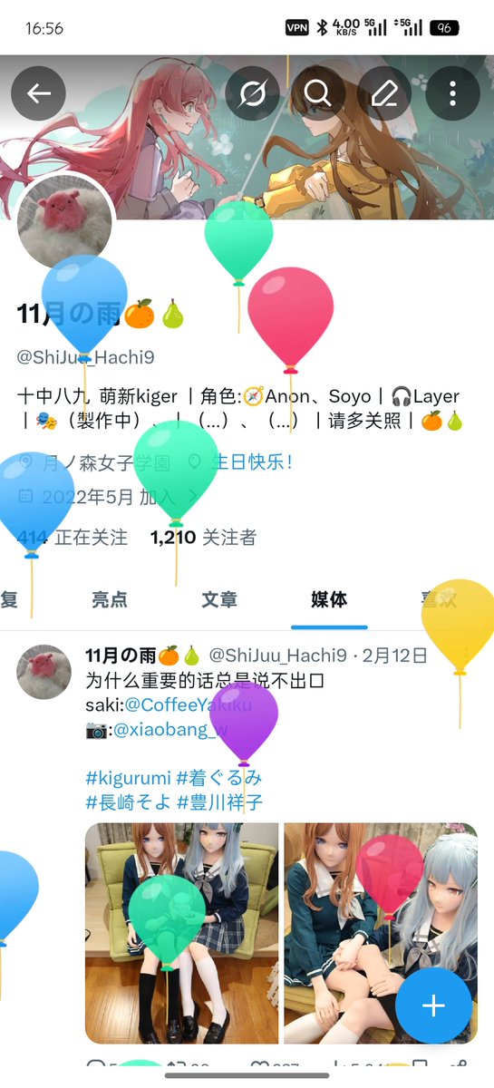 11月の雨🍊🍐 tweet media