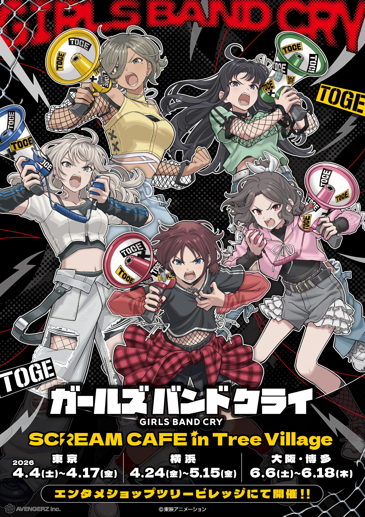 アニメ『ガールズバンドクライ』公式 on X: 