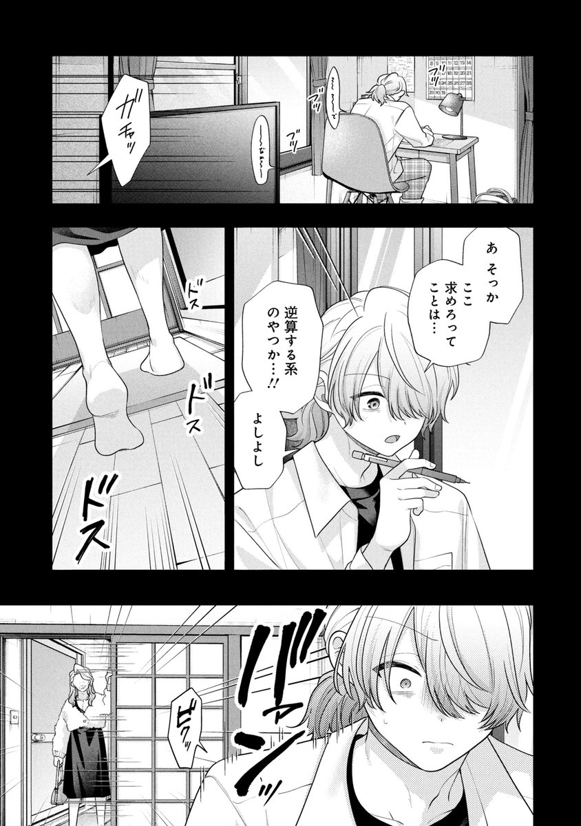 ━*＼すきだから、だよ／*━━

🌸本日更新🌸
第161話『ちょっといいかな？』
🔗cycomi.com/title/193

━━━━━━━━━━━━━━
#すきだからだよ #サイコミ