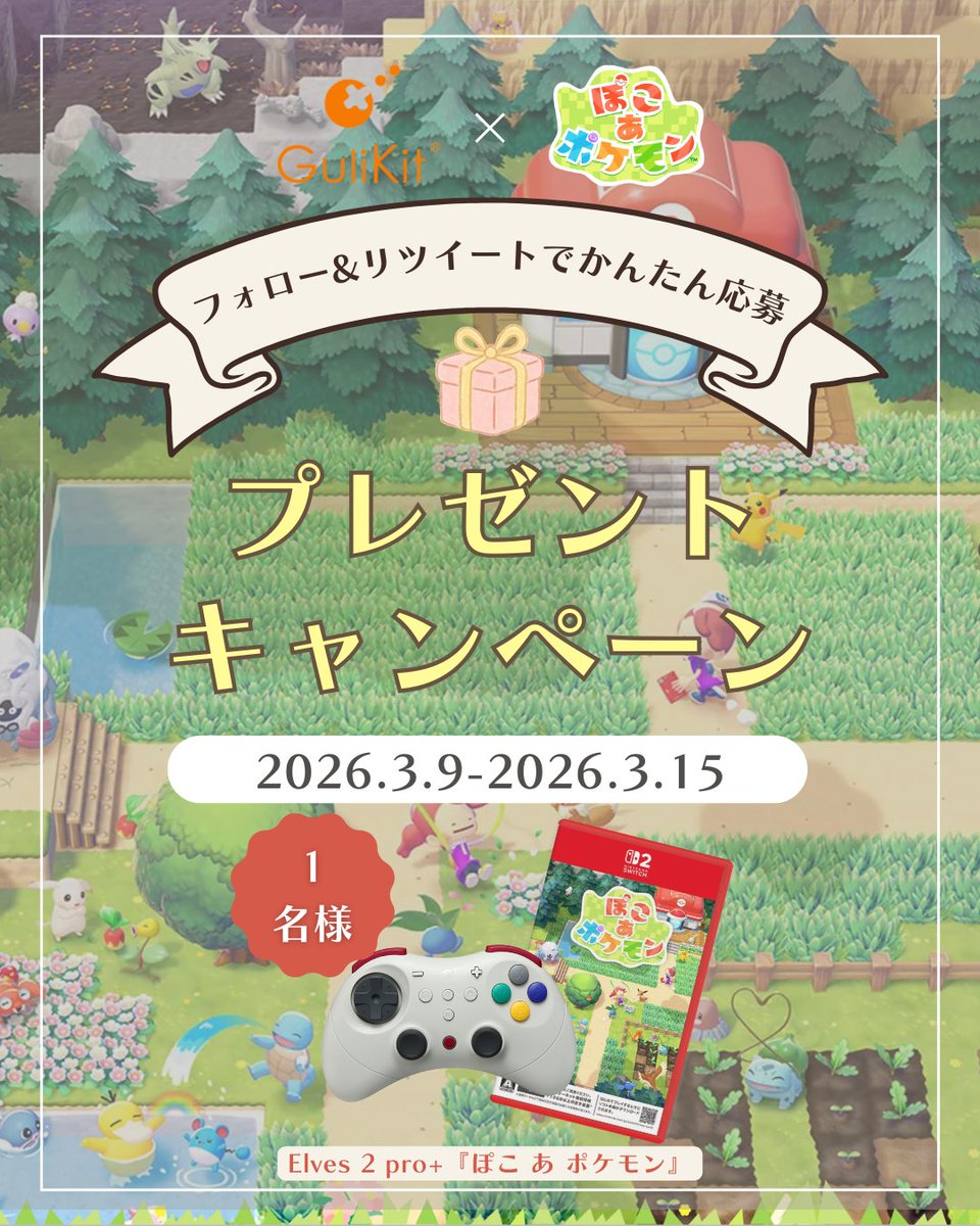 GuliKit Japan tweet media