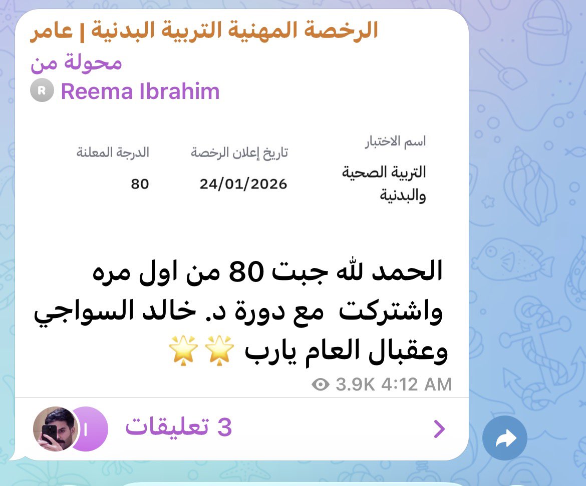 أسئلة التربية البدنية | عامر tweet media