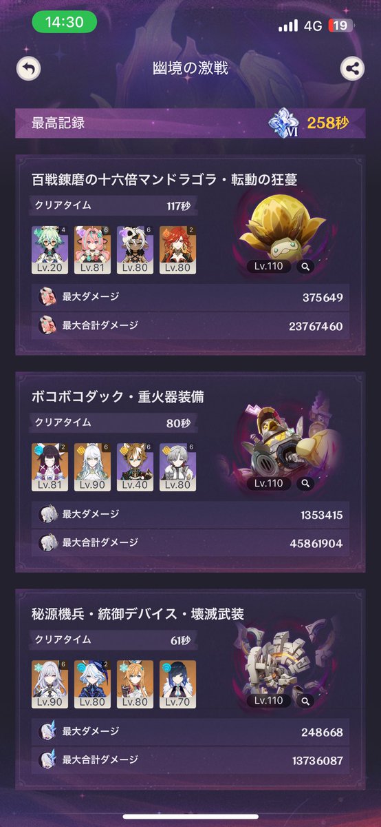 ayu5969's tweet photo. 今回も何とかクリアできた！
 #原神 https://t.co/J87MVB1YJ5
