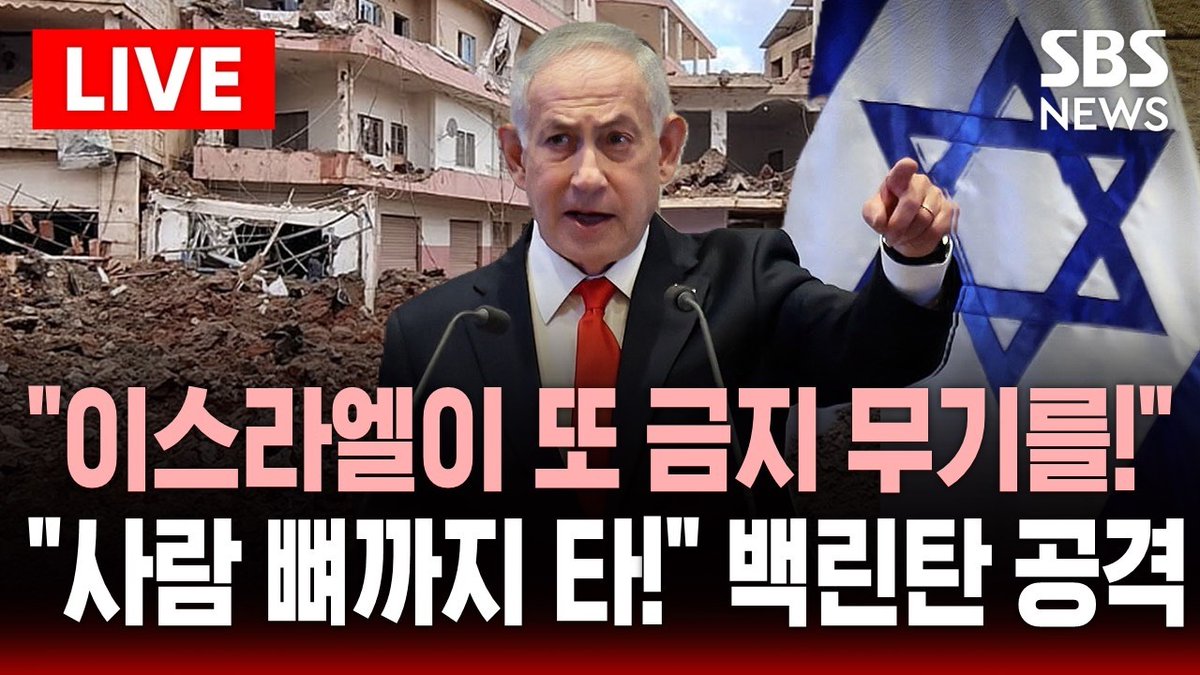 SBS NEWS LIVE 관련 이미지